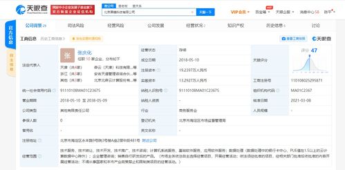 騰訊關(guān)聯(lián)企業(yè)入股北京黑鏡科技，強(qiáng)化應(yīng)用軟件服務(wù)布局