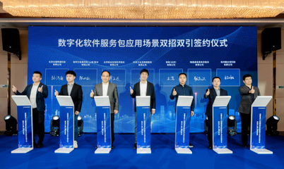 谷器數(shù)據(jù) 降低“數(shù)字化門檻”，助力安徽省中小微企業(yè)升級(jí)轉(zhuǎn)型