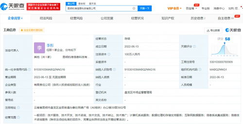 抖音在昆明成立新公司，強化數據處理與存儲支持服務